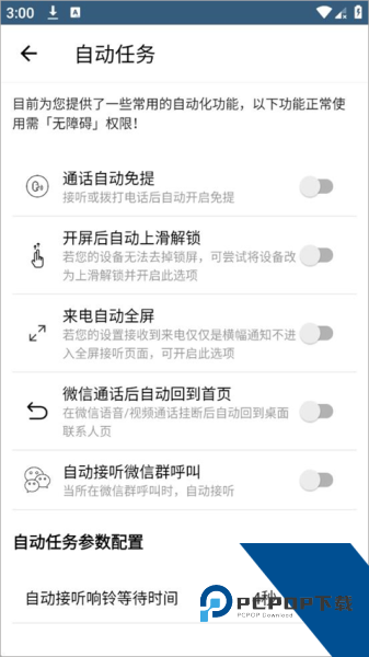 老人桌面app