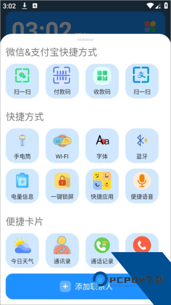 老人桌面app