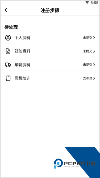 拉蜂司机版app