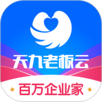 天九老板云app最新版下载 v6.2.0