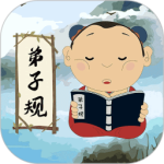 弟子规儿童启蒙手机版最新版下载 v9.6.9