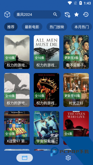柠檬影音app官方版