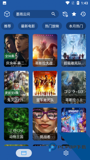 柠檬影音app官方版
