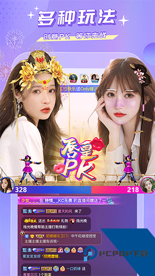 空降直播app免费版