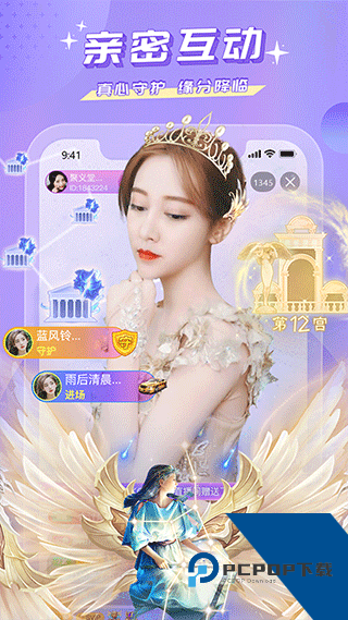 空降直播app免费版