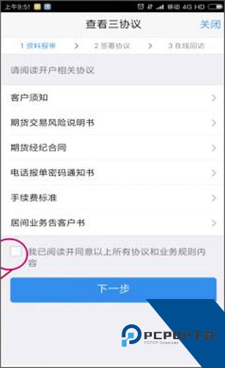 渤海期货随e赢app