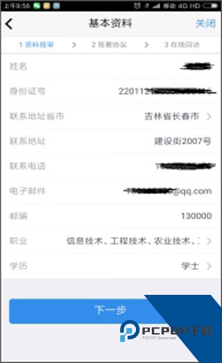 渤海期货随e赢app