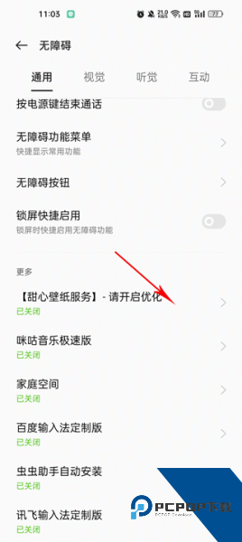 甜心壁纸app
