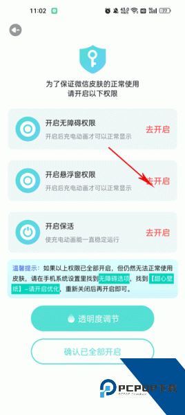 甜心壁纸app