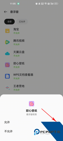 甜心壁纸app