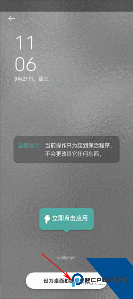 甜心壁纸app