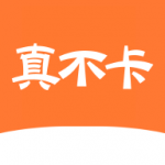 真不卡影视2026新版 v1.0.0