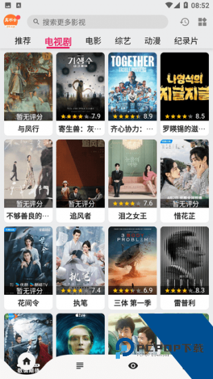 真不卡影视官方正版