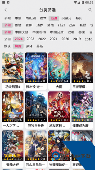 真不卡影视官方正版