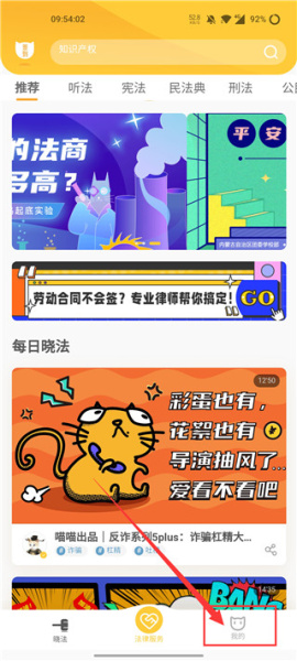 喵晓法app