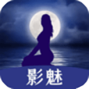 影魅视频安卓版 v1.0.0