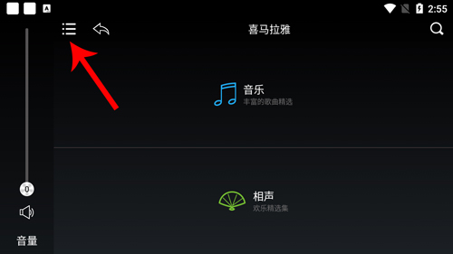 歌航音乐app