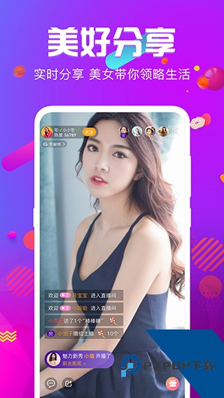 黄橙直播app安卓版