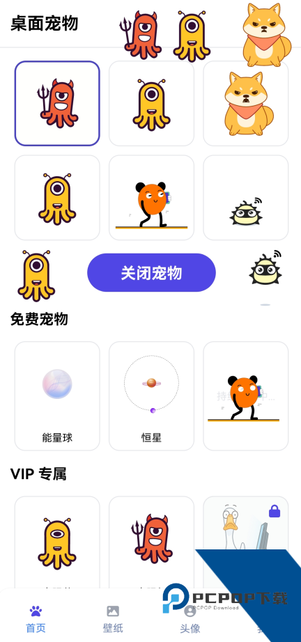 shimeji桌宠