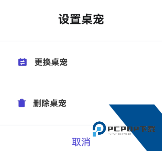 shimeji桌宠