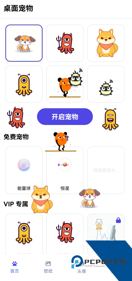 shimeji桌宠