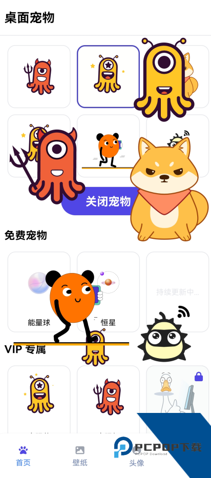 shimeji桌宠