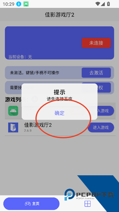 佳影游戏厅正版外设连接图解