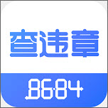 8684查违章app最新版下载 v2.0.11