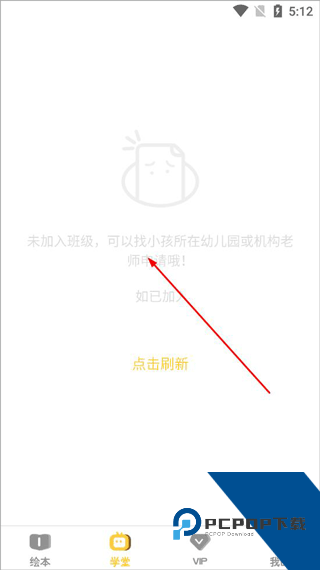 球球绘本app