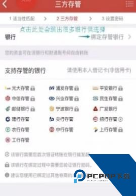 财通证券app