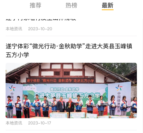 遂宁之窗app