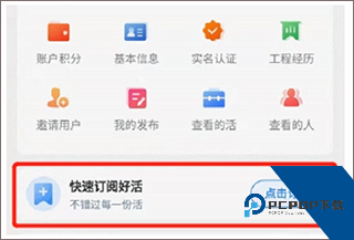 众工在线app