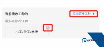 众工在线app