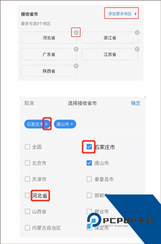 众工在线app