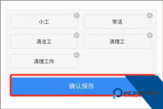 众工在线app