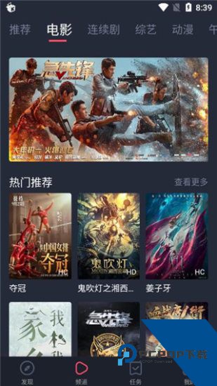 米来影视app免费版