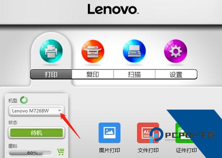 小新打印app官方版