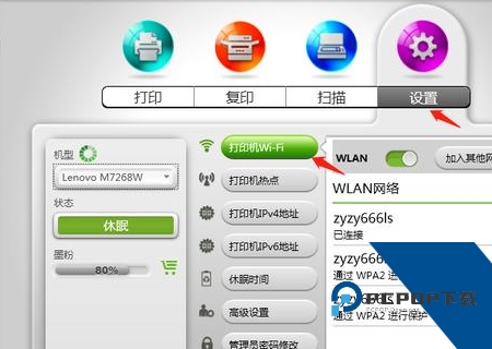 小新打印app官方版