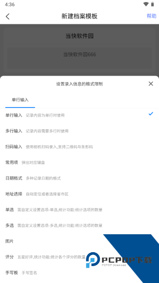 超级档案app