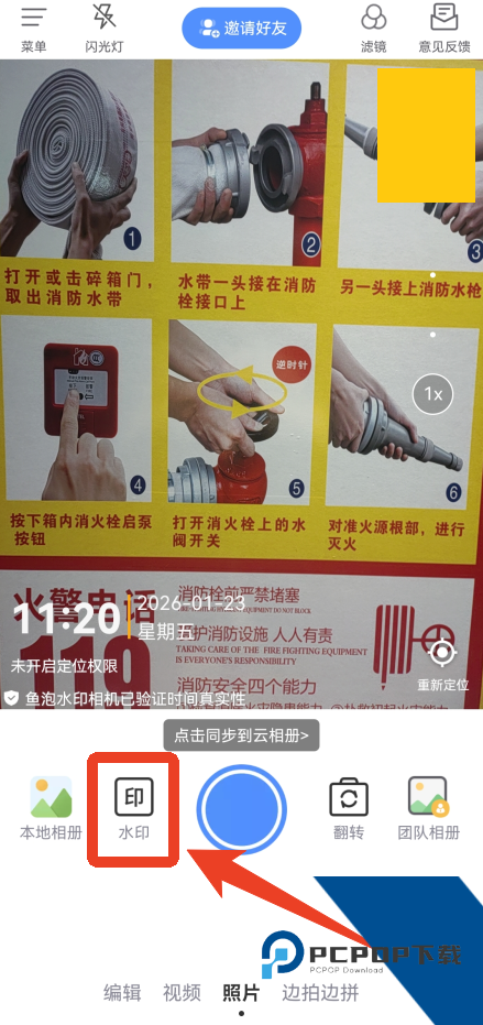 鱼泡水印相机App