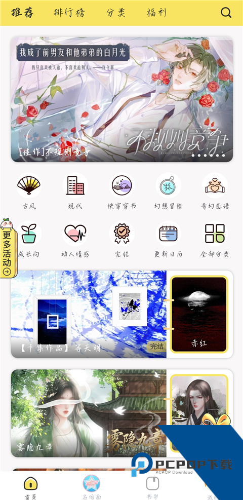 丸漫
