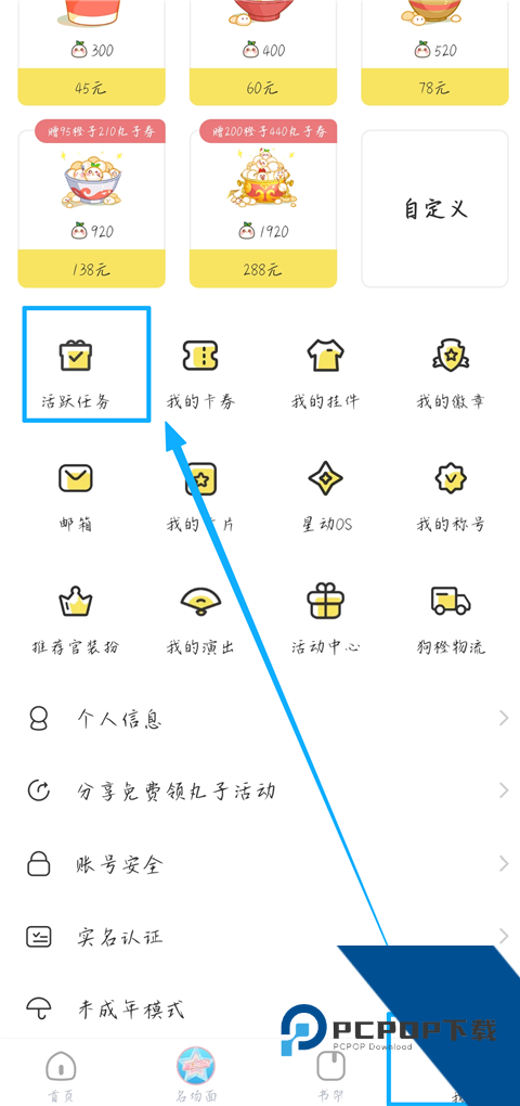 丸漫
