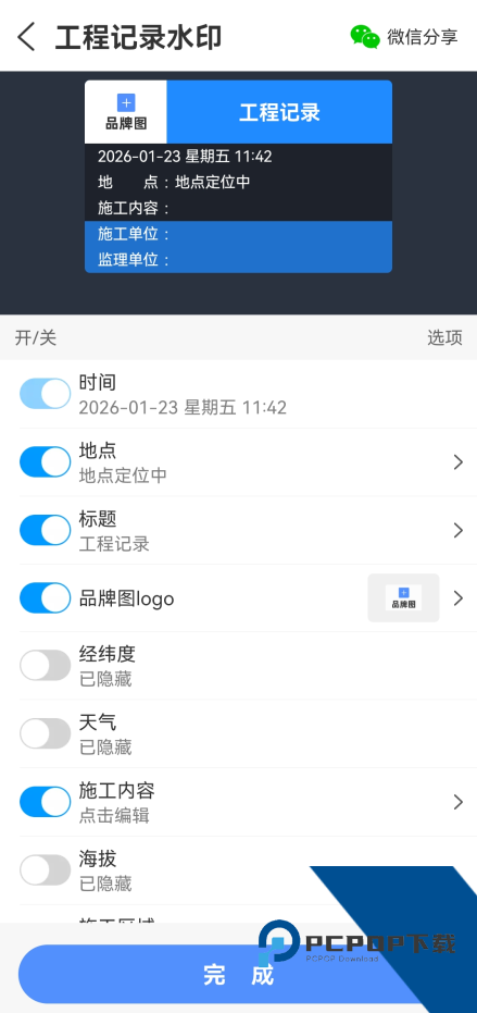 鱼泡水印相机App