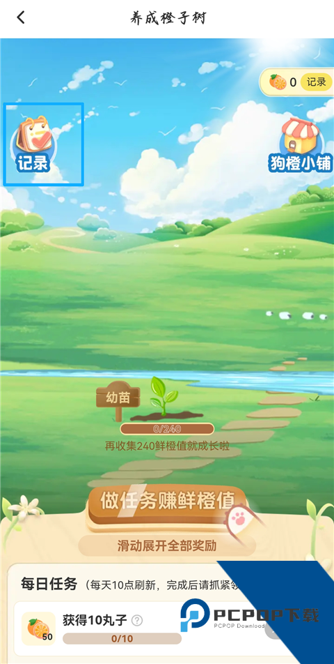丸漫