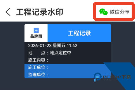 鱼泡水印相机App