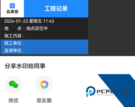 鱼泡水印相机App