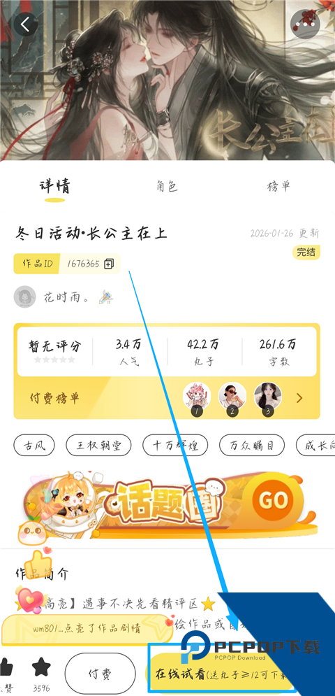 丸漫