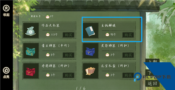 丸漫