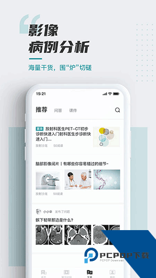 放射沙龙app