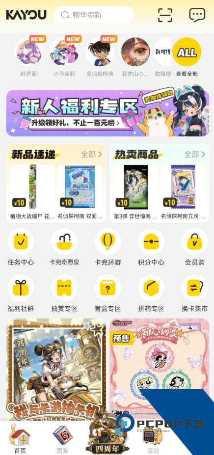 卡游App